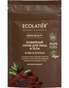 Скраб для лица и тела Ecolatier Антиоксидант Кофе & Корица, 40 г
