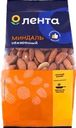 Миндаль ЛЕНТА жареный, 200г