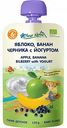 Пюре детское Fleur Alpine Яблоко, банан, черника с йогуртом с 6 месяцев, 120 г