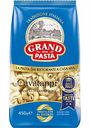 Макаронные изделия Cavatappi Grand Di Pasta, 450 г