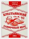 Спред Сливочник Крестьянский 60% 180г