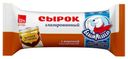 Сырок творожный Белый медведь с вареной сгущенкой глазированный 23,5% СЗМЖ 40 г