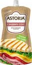 Соус майонезный Astoria Сэндвич 30%, 200 г