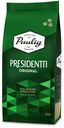Кофе Paulig Presidentti Original в зернах 250г