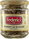 Каперсы FEDERICI в соли, 140г