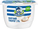 Творог мягкий Простоквашино 5% БЗМЖ 170 г