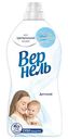 Кондиционер для белья суперконцентрат Вернель Детский для чувствительной кожи, 1,82л