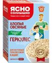 Хлопья овсяные Ясно Солнышко Геркулес отборные, 450г