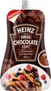 Соус десертный Heinz Swiss chocolate со швейцарским шоколадом, 230г
