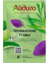 Смесь пряностей Айдиго прованские травы 10г