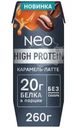 Коктейль протеиновый NEO со вкусом Карамель, латте высокобелковый без сахара молочный БЗМЖ 260г