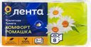 Бумага туалетная ЛЕНТА 3 слоя, с ароматом ромашки, белая, 8шт