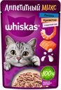 Корм Whiskas для взрослых кошек с лососем и креветками в сливочном соусе 75г