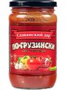 Соус томатный по-грузински Славянский дар, 360 г