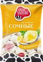 Пельмени ИЗ СЕЛА УДОЕВО Сочные
