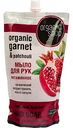 Жидкое мыло для рук витаминное Organic shop Гранатовый браслет, 500 мл