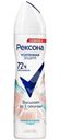 Антиперспирант Rexona Минеральная пудра аэрозоль 150мл