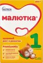 Смесь Малютка 1 молочная с рождения 600г