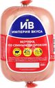 Ветчина со свиным окороком ИМПЕРИЯ ВКУСА, 400г