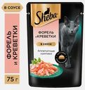 Влажный корм для взрослых кошек с форелью и креветкой в соусе Sheba 75г