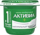 Биойогурт АКТИВИА натуральный 3,5%, 130г