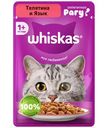 Корм Whiskas Телятина и язык, 75г