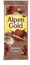 Шоколад молочный Alpen Gold 85гр с начинкой капучино