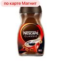 Кофе НЕСКАФЕ, Классик, 95г