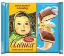 Шоколад Аленка Ванильный пломбир с начинкой молочный 67г