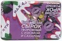 Сырок творожный Байкальский с сахаром и изюмом 4.5% БЗМЖ 100г