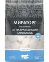 Пельмени Мираторг С натуральными сливками 700г