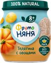 Пюре мясо-овощное ФРУТОНЯНЯ Телятина с овощами, с 8 месяцев, 100г