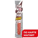 ДЫМОВ Колбаски Пиколини копченый хамон 0,02кгМГС:20