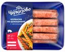 Колбаски свиные Черкизово по-домашнему с чесноком, 450г