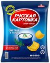 Чипсы РУССКАЯ КАРТОШКА, Сметана-укроп, 80г