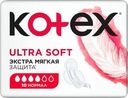 Прокладки Kotex Ultra soft нормал 10шт.