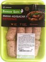Мини-колбаски куриные ВАЖНАЯ ЦЫПА, 450г