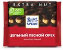 Шоколад Ritter Sport Цельный лесной орех темный 100 г