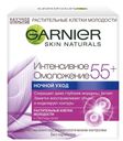 Крем для лица ночной «Интенсивное омоложение 55+» Garnier, 50 мл
