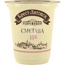 Сметана Брест-Литовск 15%, 300г