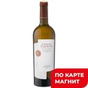 Вино ШАТО ТАМАНЬ, Алиготе Тамани, белое сухое, 0,75л