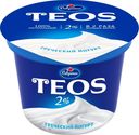 Йогурт Teos греческий 2% БЗМЖ 250 г