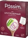 Рис круглозерный ПАССИМ Дальневосточный высший сорт, в пакетиках, 4х125г