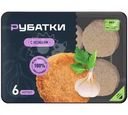 Котлеты Котлетарь Рубатки с чесноком 450г