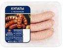 Купаты охлажденные Останкино с чесноком крупнорубленые, 330г