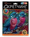 Набор Мульти Арт скретчинг гравюра для детского творчества 1шт