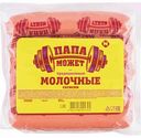 Сосиски Папа может! Молочные Традиционные, 600 г