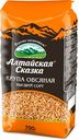 Крупа "Алтайская сказка" Овсяная высший сорт, 700 г