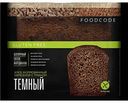 Хлеб формованный тёмный Foodcode с тмином без глютена, нарезка, 250 г