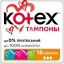Тампоны KOTEX Normal, 16шт